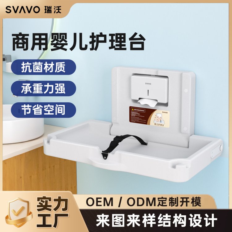 母婴护理新选择 厕所多功能折叠台的智慧设计