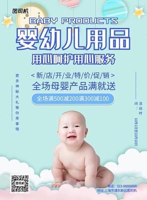 婴幼儿辅食